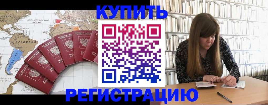 прописка для военкомата в Бузулуке