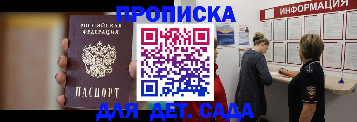 найти адрес прописки в Бузулуке