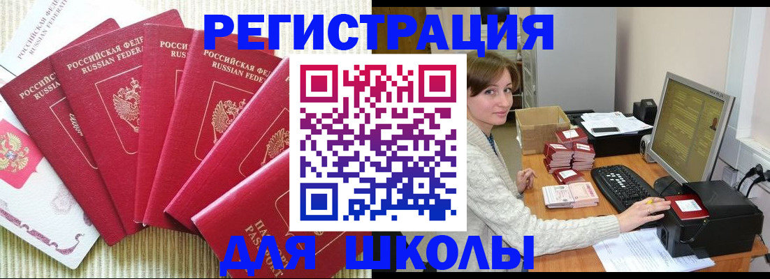 прописка гарантия в Бузулуке