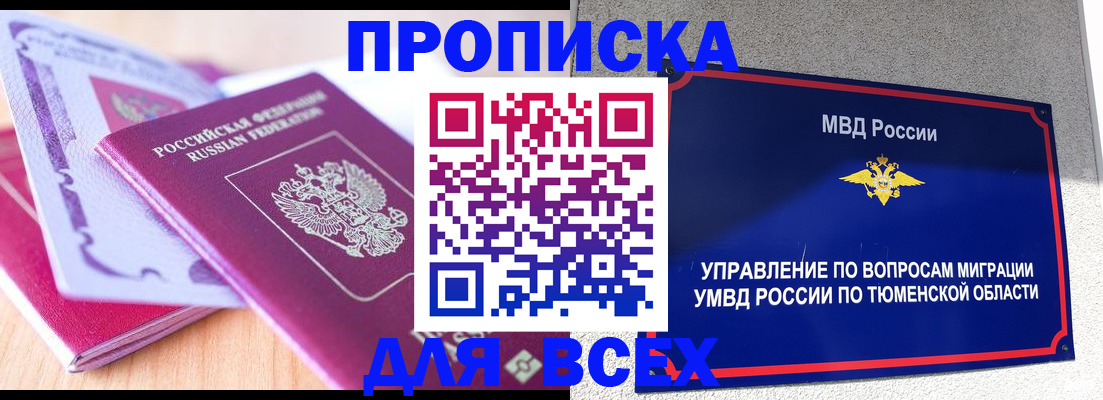 прописка паспорт в Бузулуке